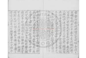 02782-方山先生文錄_(明)薛應旂撰_明嘉靖33年(1554)東吳書林校刊本1