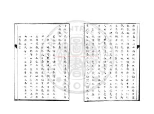 02792-方是閑居士小藁_(宋)劉學箕撰_元至正庚子(二十年_1360)屏山書院重刊本1