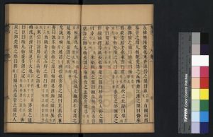 02795-方言_(漢)揚雄撰_清乾隆四十七年(1782)盧氏抱經堂刊本1