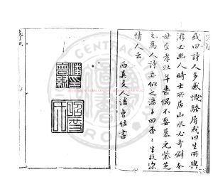 02812-紡授堂集_(明)曾異撰撰_明崇禎間(1628-1644)刊本1