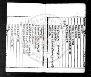 02825-費鐘石先生文集_(明)費宷撰_明隆慶四年(1570)太倉季德甫刊本1