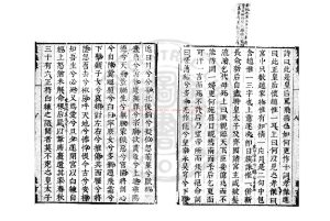 02845-焚椒錄_(遼)王鼎撰_明虞山毛氏汲古閣刊津逮秘書本1