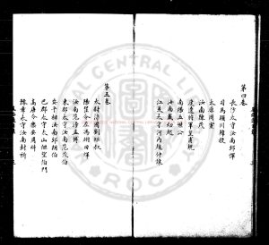 02862-風俗通義_(漢)應劭撰_明萬曆間(1573-1620)新安吳氏校刊本1