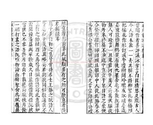 02874-風月堂詩話_(宋)朱弁撰_明萬曆間(1573-1620)繡水沈氏尚白齋刊本1