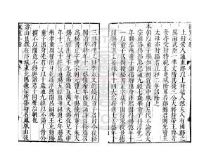 02876-楓窗小牘_(宋)袁褧撰_明萬曆間(1573-1620)繡水沈氏尚白齋刊本1