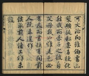 02887-豐順縣志_清（清）葛曙纂修_清乾隆十一年(1746)刻同治四年(1856)修補印本1