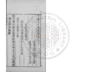 02903-奉使錄_(明)張寧撰_明萬曆間(1573-1620)繡水沈氏尚白齋刊本0