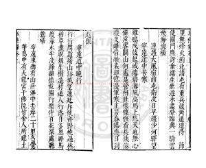 02903-奉使錄_(明)張寧撰_明萬曆間(1573-1620)繡水沈氏尚白齋刊本1