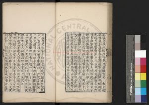 02919-否泰錄_(明)劉定之撰_明嘉靖間(1522-1566)長洲顧氏刊本1