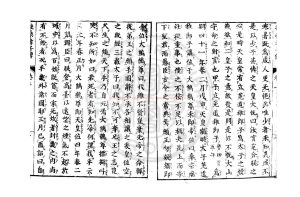 02927-扶桑孝子傳_滕臧撰_日本貞享三年(清康熙二十五年_1686)刊本1