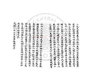 02935-芙蓉江上草堂詩稿_(清)金武祥撰_清光緒間(1875-1908)清稿本1