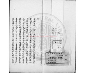 02936-芙蓉江上草堂詩稿_(清)金武祥撰_清光緒間(1875-1908)清稿本0