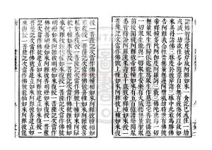 02937-佛本行集經_(隋)釋闍那崛多譯_明崇禎十三年(1640)至十六年(1643)金沙顧龍山集貲刊本1