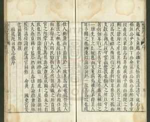 02987-福建運司志_(明)林烴撰_明萬曆癸丑(四十一年_1613)原刊本1