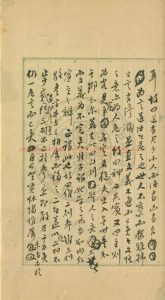 03037-復初齋文稿_(清)翁方綱撰_清乾隆至嘉慶間(1736-1820)著者手稿本1