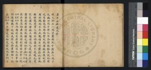 03059-陔南石經考_(清)魏秀仁撰_清同治間(1862-1874)著者手定底稿本1