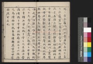 03081-甘露園短書_(明)陳汝錡撰_明萬曆間(1573-1620)高安陳氏刊本1