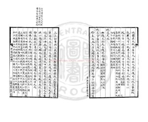 03089-干常侍易註疏證_(清)方成珪撰_常熟周氏鴿峰草堂鈔本1