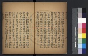 03090-干祿字書_(唐)顏元孫撰_影宋鈔本1