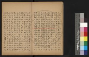 03098-綱目續麟彙覽_(清)張自勳撰_清道光間(1821-1850)鈔本1