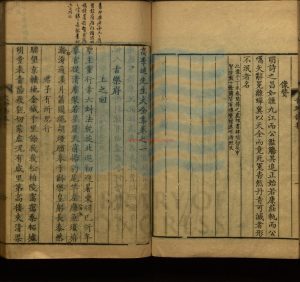 03116-高季迪先生大全集_(明)高啓撰_清康熙34年(1695)刻本1