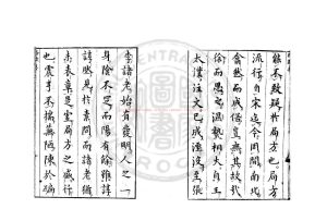 03166-格致餘論_(元)朱震亨撰_明萬曆癸未(11年_1583)金陵周氏仁壽堂刊本1