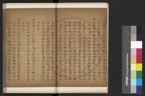 03186-艮齋筆記_(清)李澄中撰_清康熙間(1662-1722)著者手稿本1