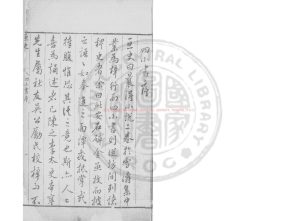 03188-亘史外紀_(明)江盈科撰_明萬曆壬子(四十年_1612)吳公勵校刊本0