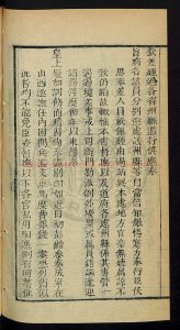 03196-庚午年春、夏、秋、冬季條例嘉慶15年(1810)1