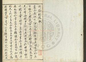 03214-耕餘剩技_(明)程宗猷撰_明天啟元年(1621)新安程氏原刊本0