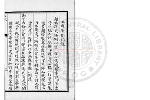 03222-工程做法_清道咸間(1821-1861)傳鈔乾隆元年(1736)內府原刊本0