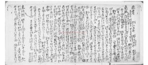 03235-龔公襄所著書_(清)龔橙撰_手稿本0