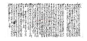 03235-龔公襄所著書_(清)龔橙撰_手稿本1