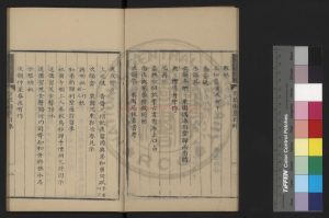 03237-貢草園集_(安南)阮綿撰_清咸豐4年(1854)安南阮氏原刊本1