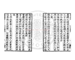 03264-古杭雜記_(元)李有撰_明嘉靖甲辰(23年_1544)雲間陸氏儼山書院刊本1