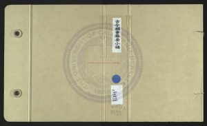 03343-古今韻會舉要小補_明（明）方日升撰_清康熙五十一年(1712)大盛堂刻本0