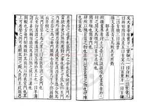 03352-古今注_(晉)崔豹撰_明萬曆間(1573-1620)新安吳氏校刊本1