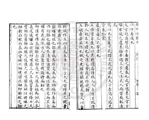 03353-古今注_(晉)崔豹撰_明萬曆31年(1603）錢塘胡氏刊本1