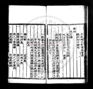 03361-古廉李先生詩集_(明)李時勉撰(明)吳節編_明景泰七年(1456)四明郡守姚堂刊配補影鈔本1