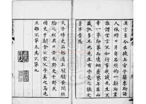 03385-古史談菀_(明)錢世揚撰_明萬曆乙卯(四十三年_1615)張旉孟刊本1