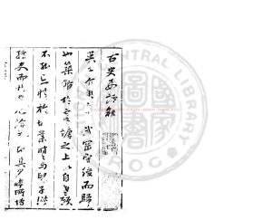 03387-古史要評_(明)吳崇節撰_明萬曆庚戌(三十八年_1610)豫章吳氏菉猗館刊本0