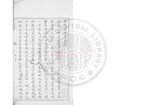 03392-古微書_(明)孫瑴編_朱絲欄舊鈔本0