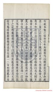 03396-古文參同契集解_[二卷]_卷末_蔣一彪輯_清蔣一彪輯_1