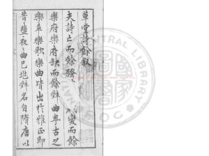 03434-古香岑草堂詩餘_(明)沉際飛評_明崇禎間(1628-1644)太末翁少麓刊本0