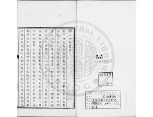 03463-古照堂第三才子史記_(漢)司馬遷撰_鈔本0