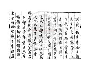 03477-穀城山館詩集_(明)于慎行撰_明萬曆間(1573-1620)東阿于氏刊本配補鈔本1