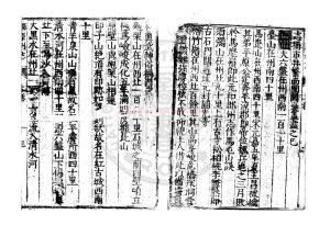 03488-固原州志_(明)劉敏寬纂修_明萬曆四十四年(1616)刊清代印本1