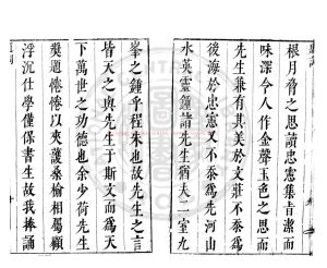 03498-顧端文公集_(明)顧憲成撰_明崇禎間(1628-1644)無錫顧氏家刊本1