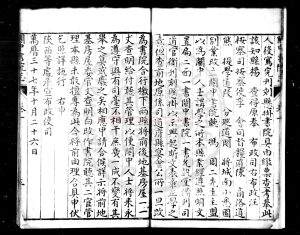 03548-關中書院志_(明)何載圖等撰_明萬曆間(1573-1620)巡按陝西監察御史畢懋康校刊本1