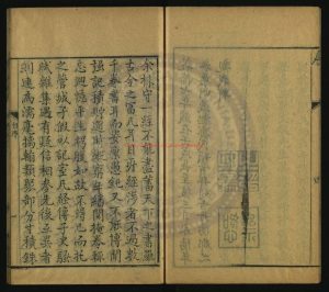 03569-管城碩記_清（清）徐文靖撰_清乾隆九年(1744)刻本1